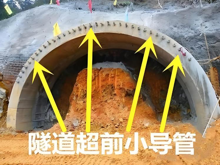 超前小导管施工的优缺点